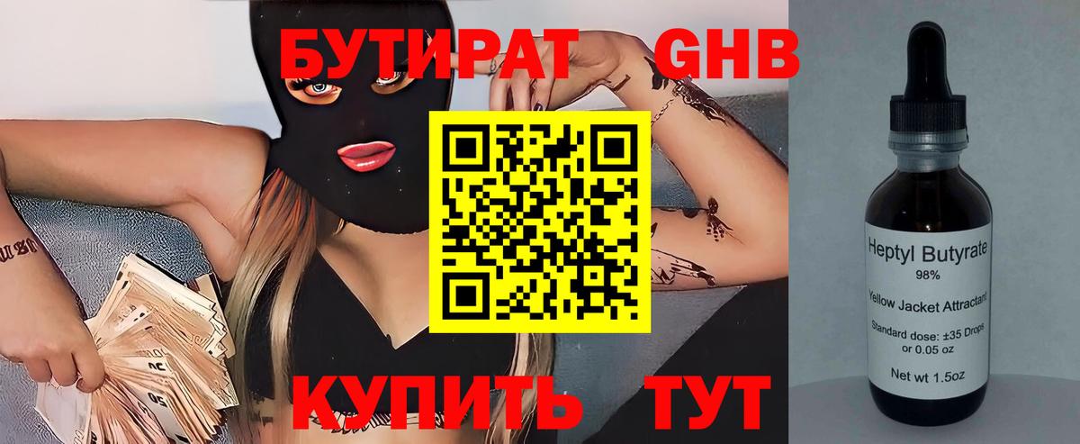 БУТИРАТ оксана  БУТИРАТ  Мценск  Вход с VPN 