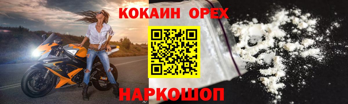 Мценск  Cocaine Боливия  Вход с VPN  COCAIN Columbia 