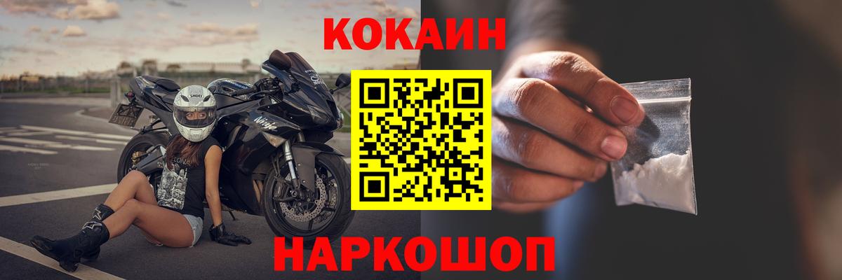 COCAIN 99% Мценск