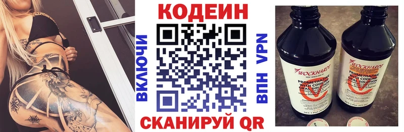 что такое   Мценск  Кодеиновый сироп Lean напиток Lean (лин) 