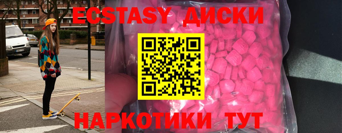 Экстази VHQ Мценск