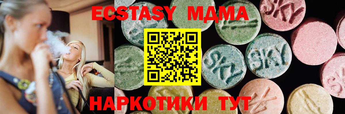 ссылка на мегу ССЫЛКА  Вход с VPN  Экстази  Мценск  ЭКСТАЗИ XTC  Ecstasy VHQ 