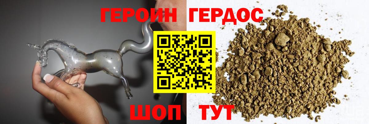Героин  Вход с VPN  Мценск  Героин Heroin 