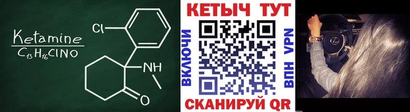 Кетамин VHQ  закладка  Мценск 