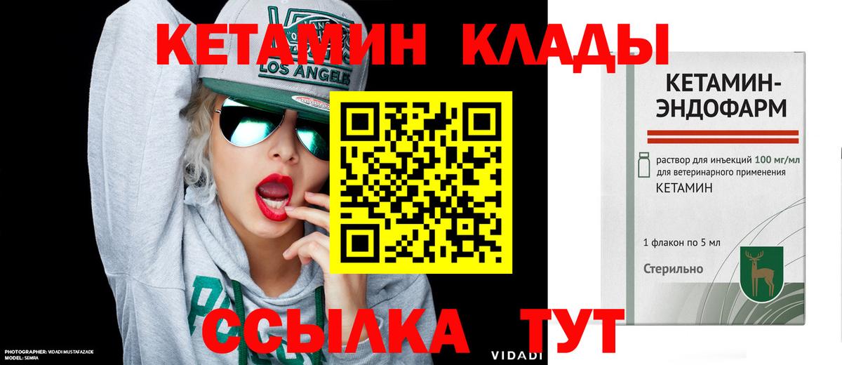 Кетамин VHQ  Кетамин ketamine  Вход с VPN  Мценск 