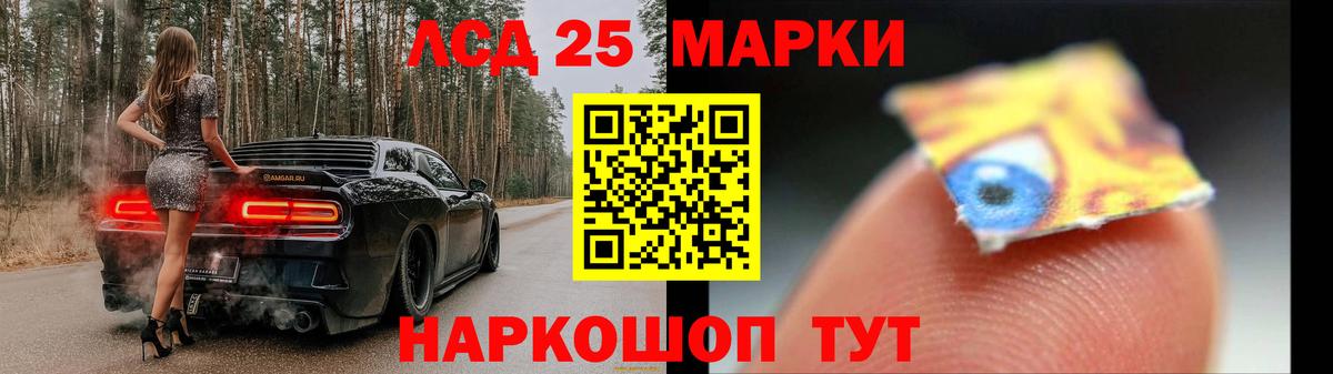 Лсд 25 экстази кислота  LSD-25 экстази кислота  Мценск  Вход с VPN 