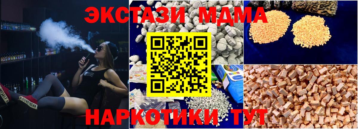 MDMA  MDMA VHQ  Вход с VPN  MDMA crystal  Мценск 