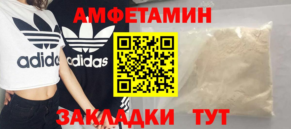 Мценск  Первитин пудра  Вход с VPN 