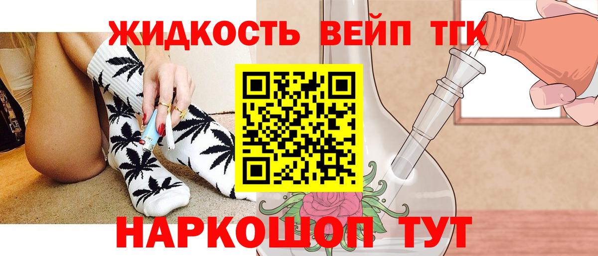 Дистиллят ТГК вейп  Дистиллят ТГК вейп с тгк  Мценск  Вход с VPN 