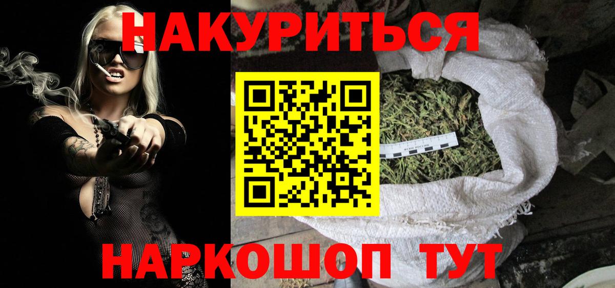 Бошки марихуана THC 21% Мценск